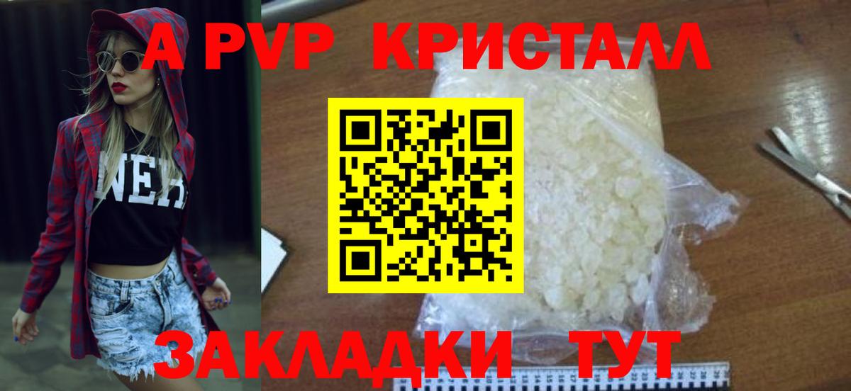 Альфа ПВП Соль Егорьевск
