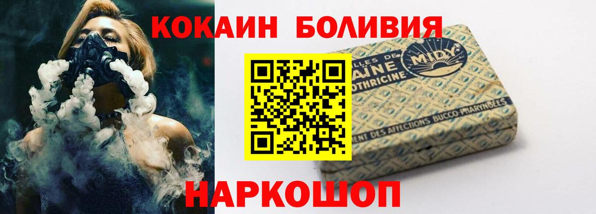 Cocaine Перу  Вход с VPN  Cocaine Боливия  Егорьевск 