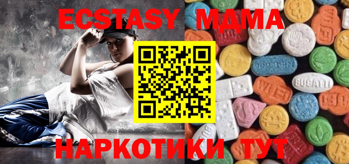 Экстази mix  Вход с VPN  Экстази  Экстази TESLA  Егорьевск 