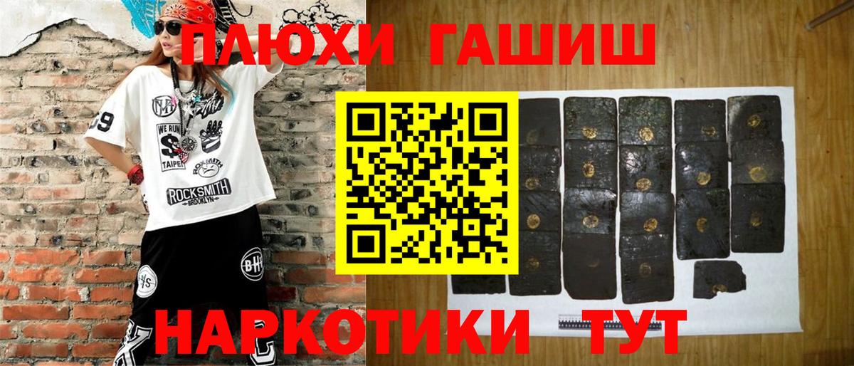 ГАШИШ убойный  Вход с VPN  что такое наркотик  Егорьевск 