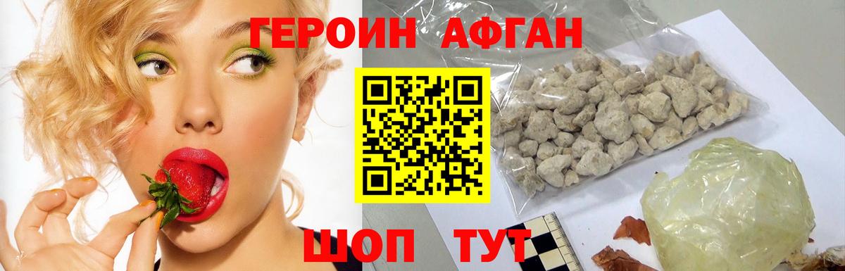 Егорьевск  Героин хмурый  ГЕРОИН  Вход с VPN 