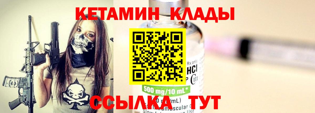 Кетамин VHQ  Вход с VPN  Егорьевск  КЕТАМИН VHQ 