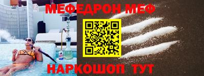 мяу мяу кристалл Малгобек