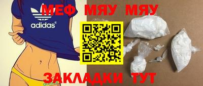 мяу мяу кристалл Малгобек