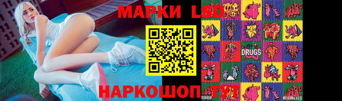 ЛСД экстази  LSD-25 экстази кислота  Вход с VPN  Егорьевск  ЛСД экстази кислота 