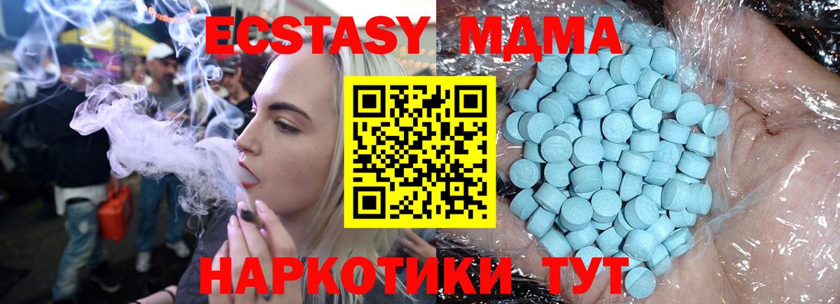 Егорьевск  MDMA crystal  МДМА  Вход с VPN  MDMA Molly 