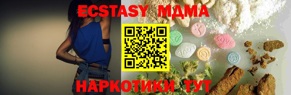 МДМА VHQ Егорьевск