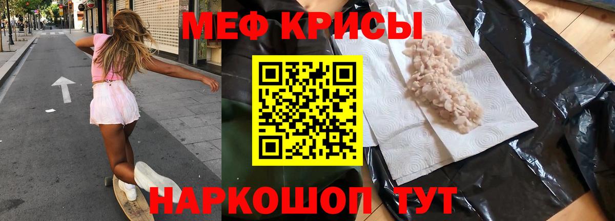 МЯУ-МЯУ  Вход с VPN  Егорьевск  Меф мяу мяу  Мефедрон мука 