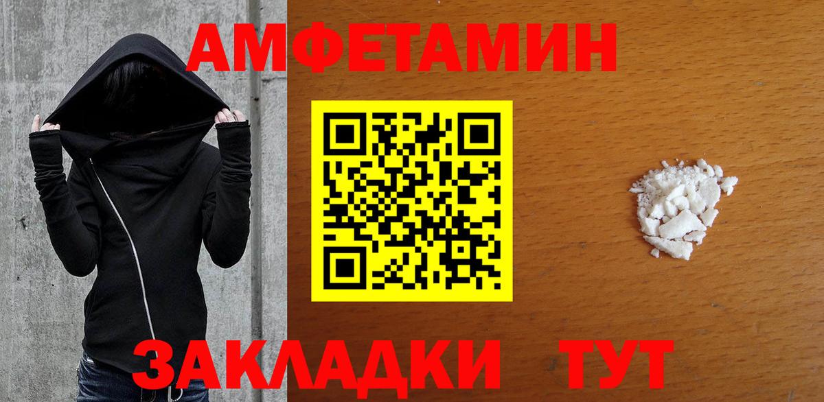МЕТАМФЕТАМИН кристалл Егорьевск