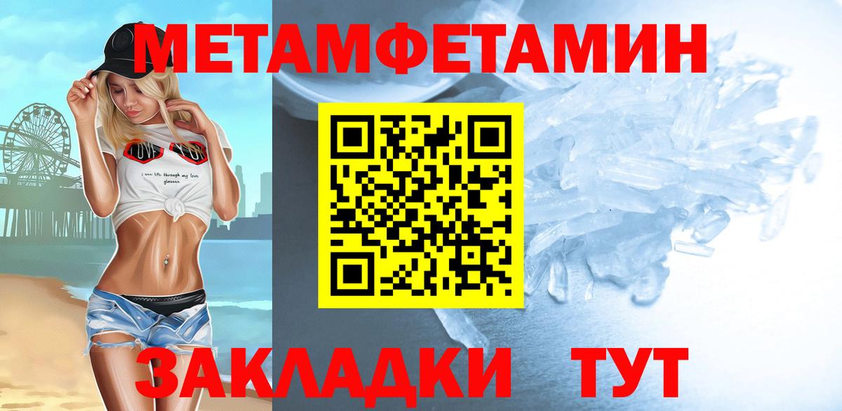 МЕТАМФЕТАМИН пудра  Вход с VPN  Егорьевск  МЕТАМФЕТАМИН пудра 