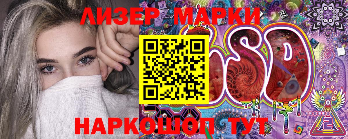 Марки NBOMe 1,8мг Егорьевск