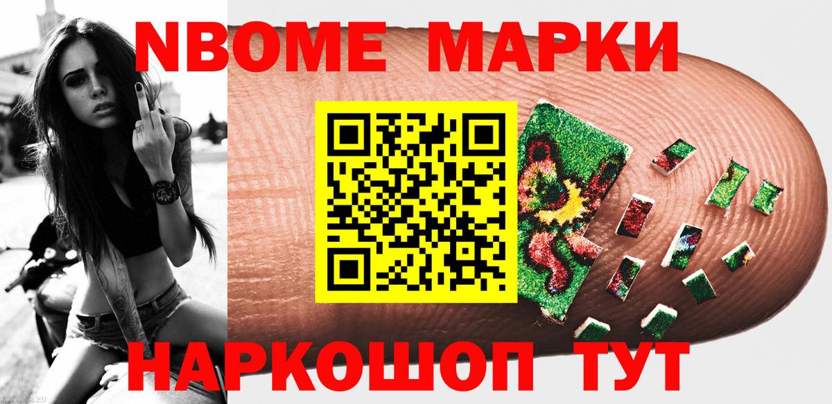 Марки NBOMe 1500мкг  Марки NBOMe  Егорьевск  Марки NBOMe 1500мкг  Вход с VPN 