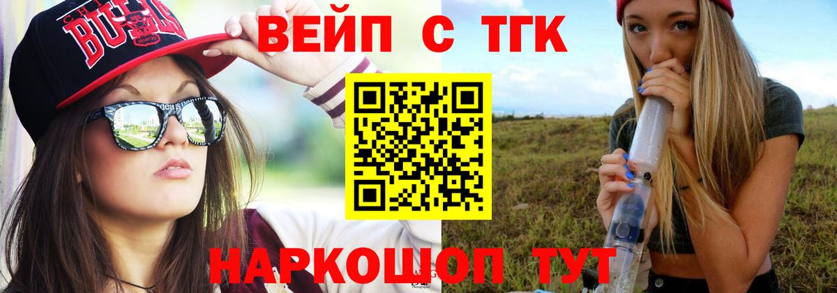 ТГК THC oil Егорьевск